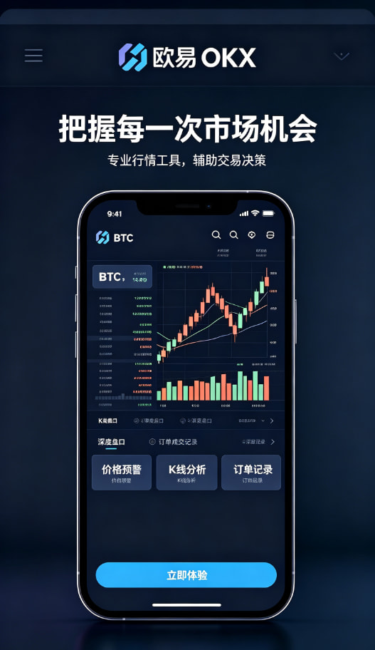 欧交易所app下载安全交易与资产管理